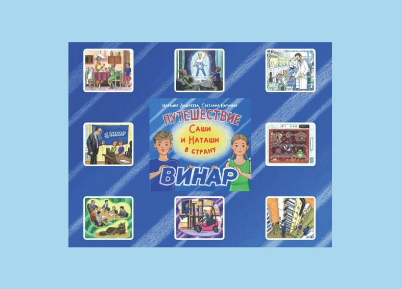 Новости