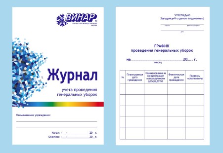 генер уборки.jpg