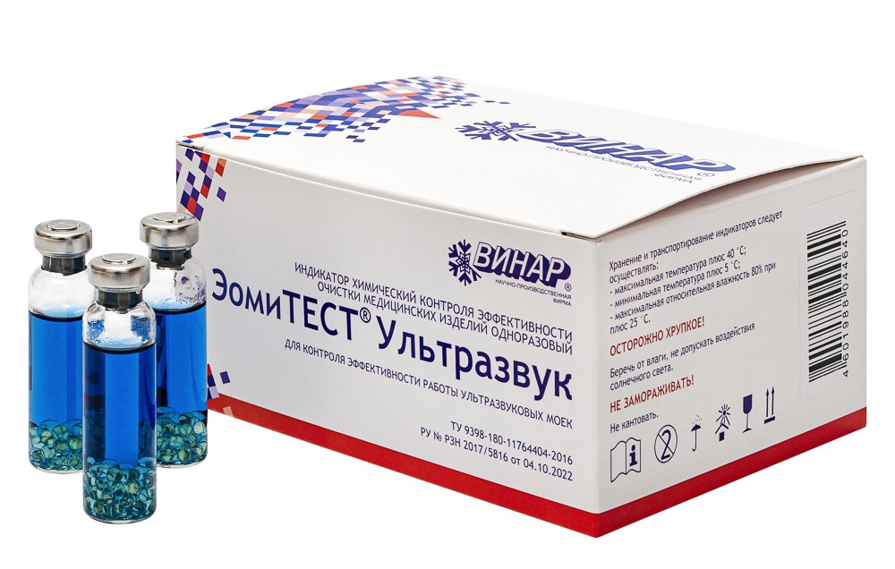 ЭомиТЕСТ Ультразвук .jpg