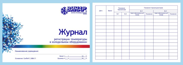 холод оборуд.jpg