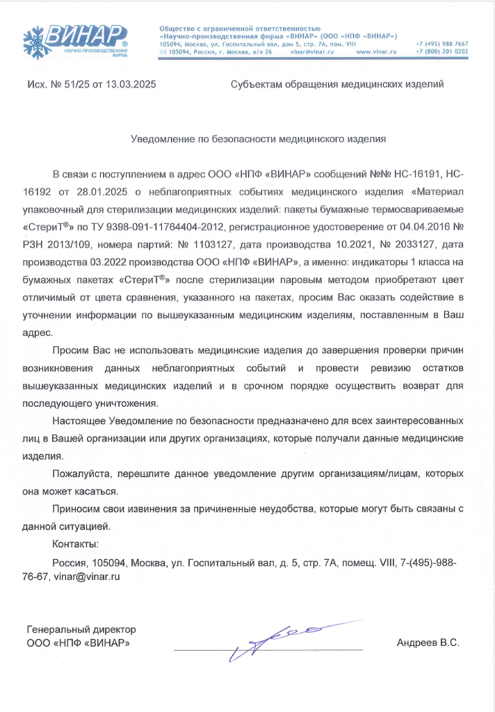 скрин документа