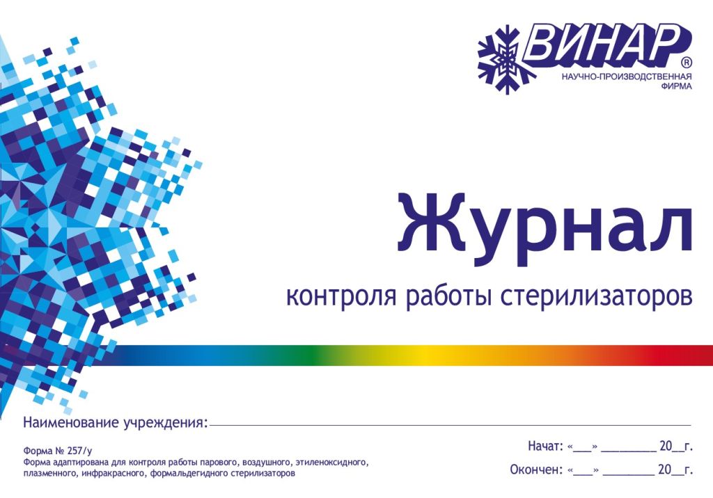 журнал.jpg