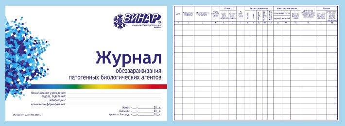 обезз ПБА.jpg