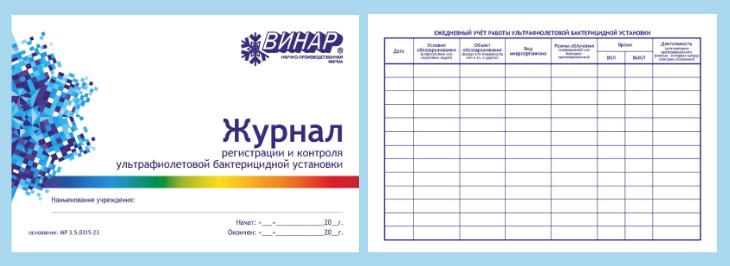 УФ бактер устан.jpg